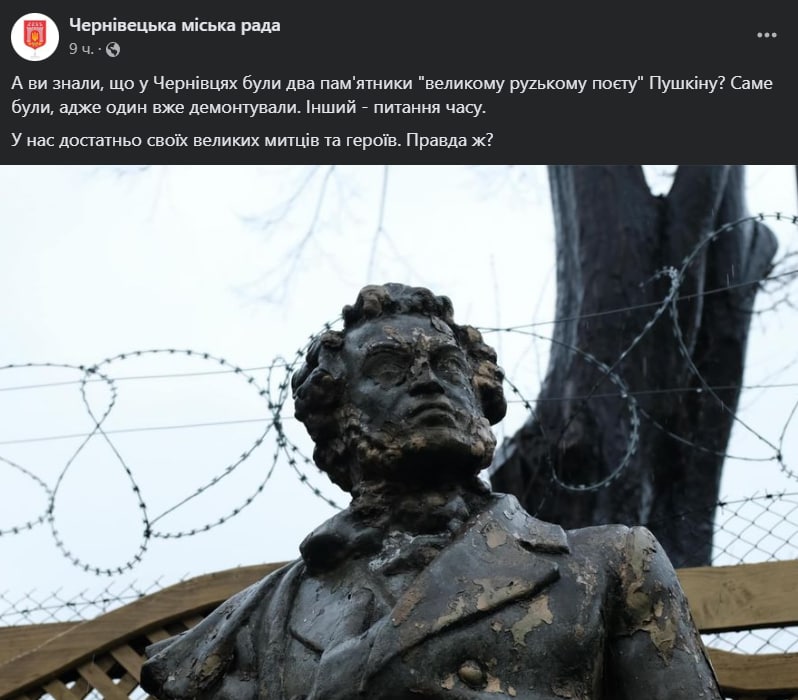 Скриншот из Фейсбука горсовета Черновцов