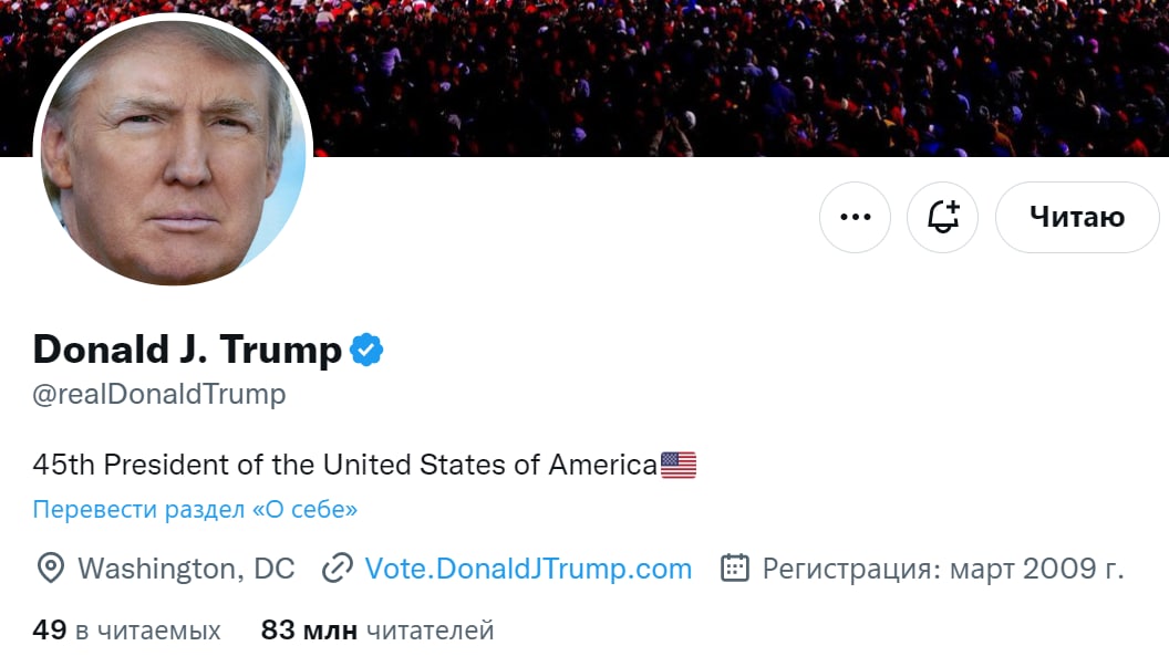 Аккаунт Трампа в Twitter