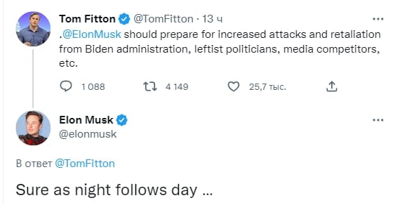 Илон Маск уверен в том, что подвергнется нападкам со стороны администрации президента США Байдена за то, что санкционировал разблокировку аккаунта Дональда Трампа в Твиттере