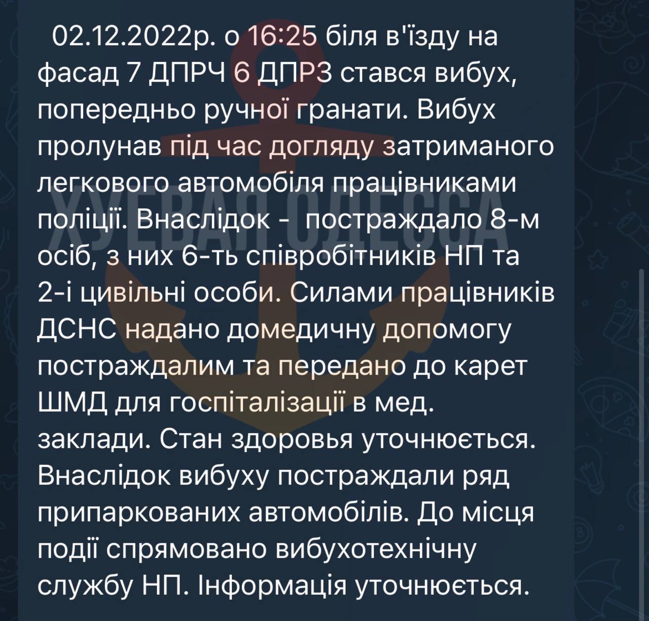 Скриншот из Телеграм