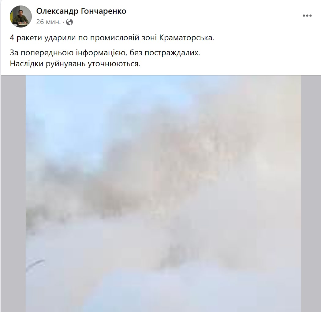 Скриншот из Фейсбука Александра Гончаренко