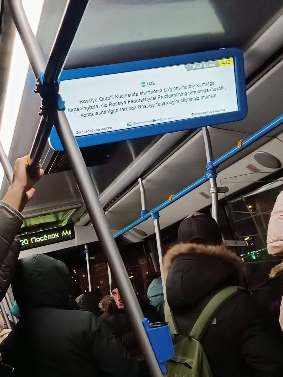 Табло в автобусе в РФ