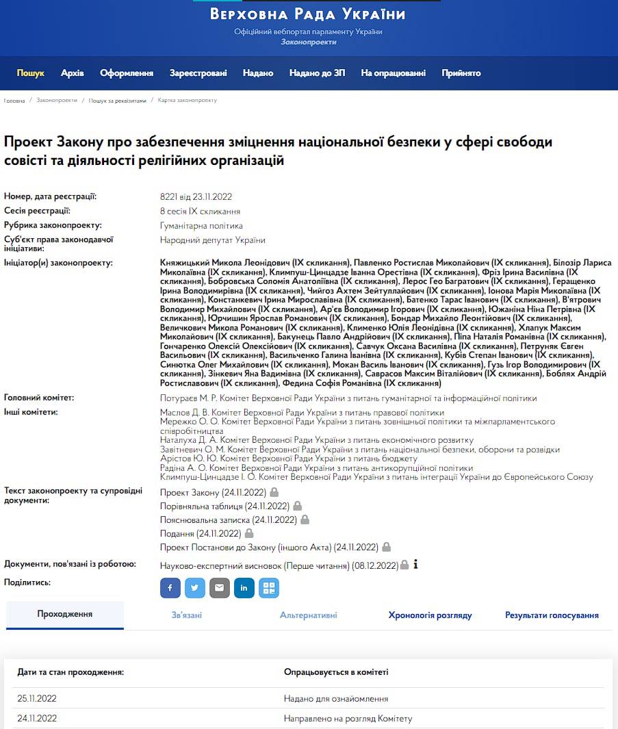 Скриншот с сайта ВРУ