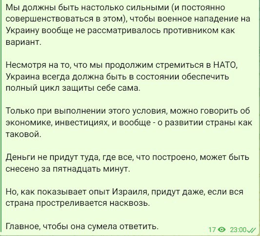 Арестович не верит в поставки дальнобойных ракет