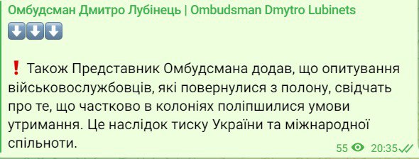 Скриншот из Телеграм Дмитрия Лубинца