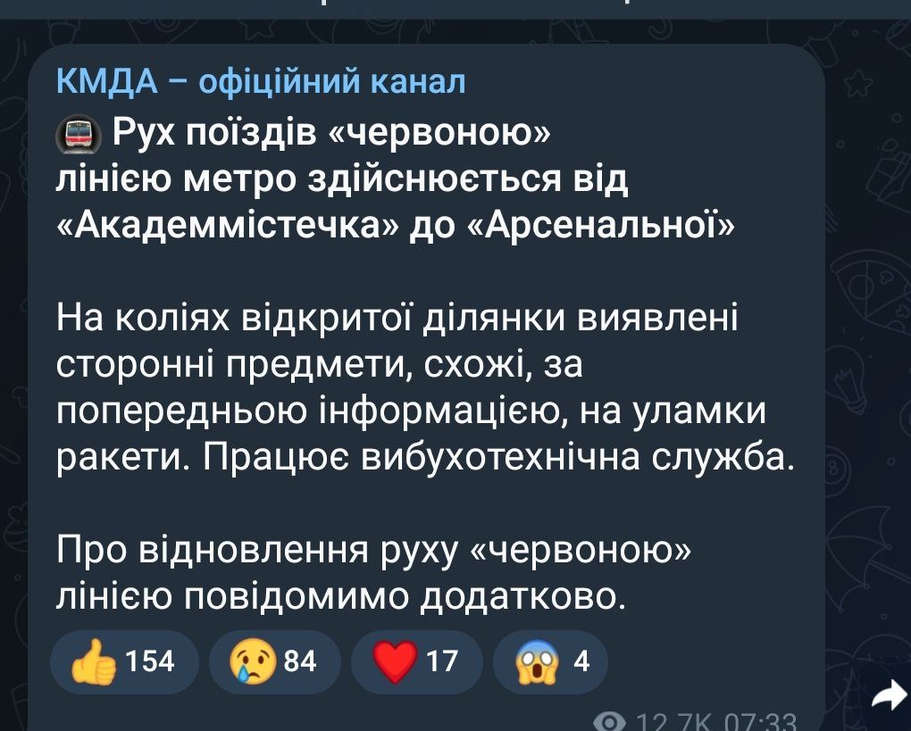 Скриншот из Телеграм КГГА