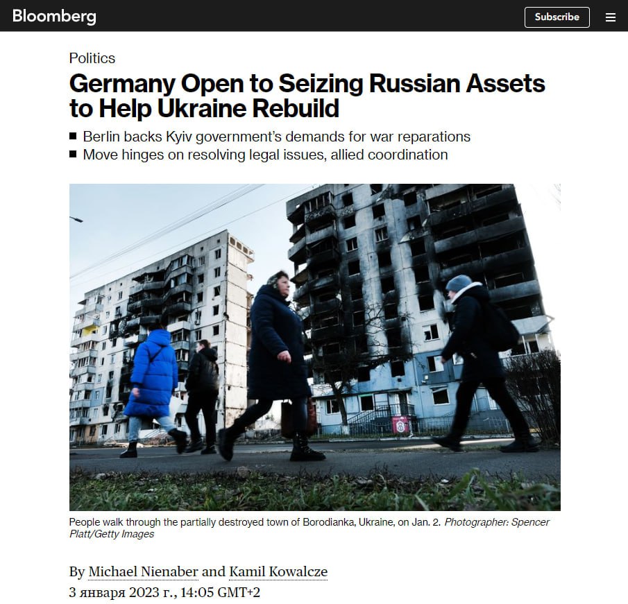 передача Украине замороженных российских активов