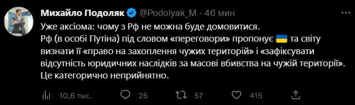 Скриншот из Твиттера Михаила Подоляка