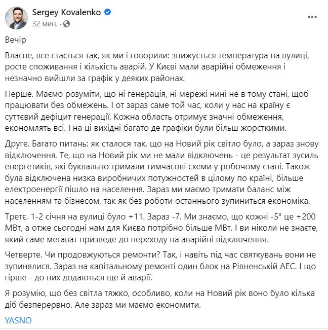 Ситуация с отключениями света в Киеве