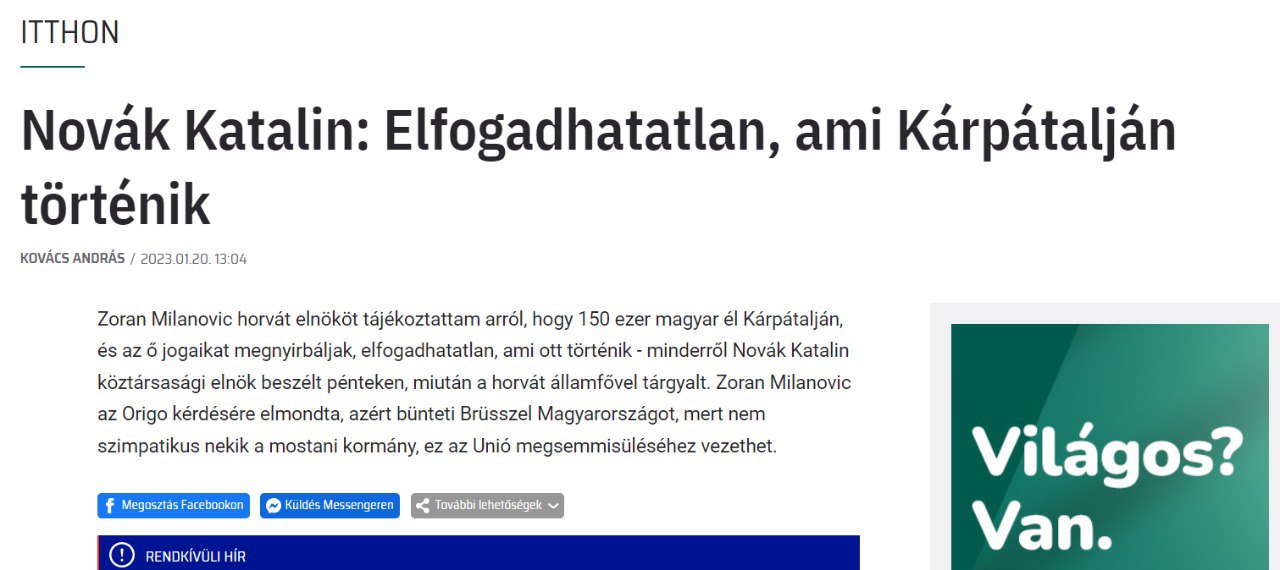Президент Венгрии написала письмо Зеленскому