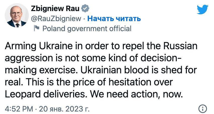 Збигнев Рау раскритиковал "Рамштайн"