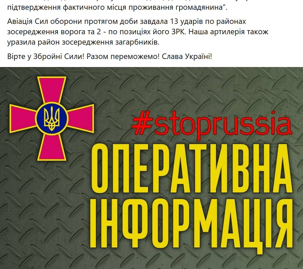 Сводка Генштаба ВСУ по состоянию на 18:00 21 января 2023 года