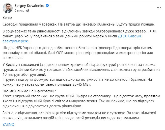 Отключения света в Киеве 24 января пока неизвестны