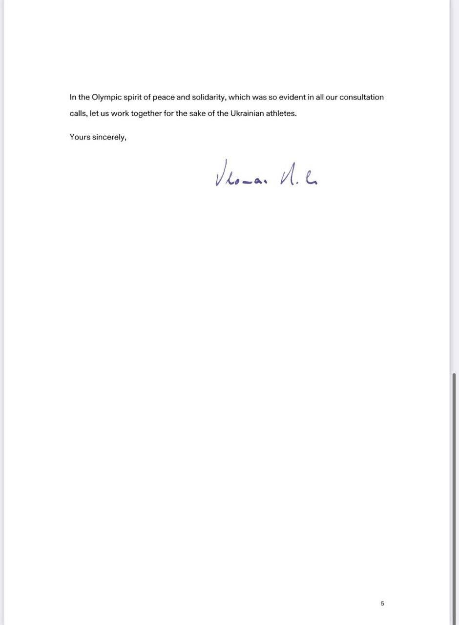 Письмо Томаса Баха Вадиму Гутцайту