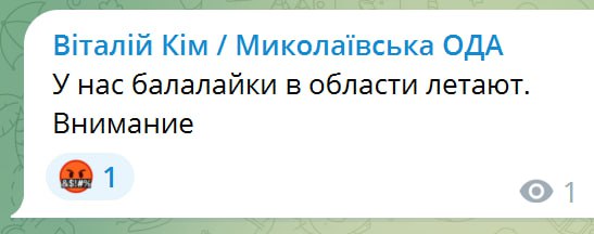 Атака дронов на Николаевщине