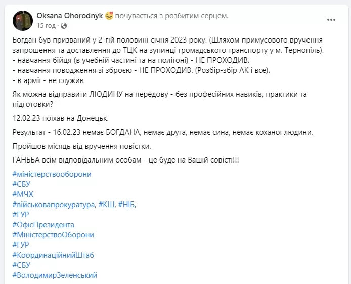 Скандал из-за смерти украинского военного