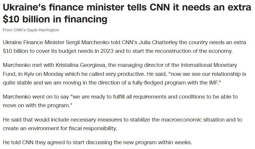Украине нужны 10 млрд долларов для покрытия потребностей бюджета