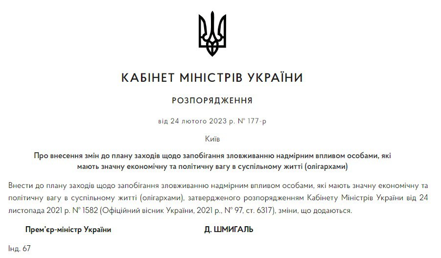 Скриншот с сайта Кабмина