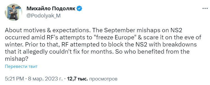 Подоляк заявил, что взрывы на "Северных потоках" были выгодны России