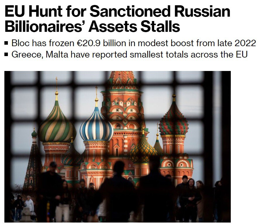 В ЕС до сих пор не могут найти и заморозить активы РФ