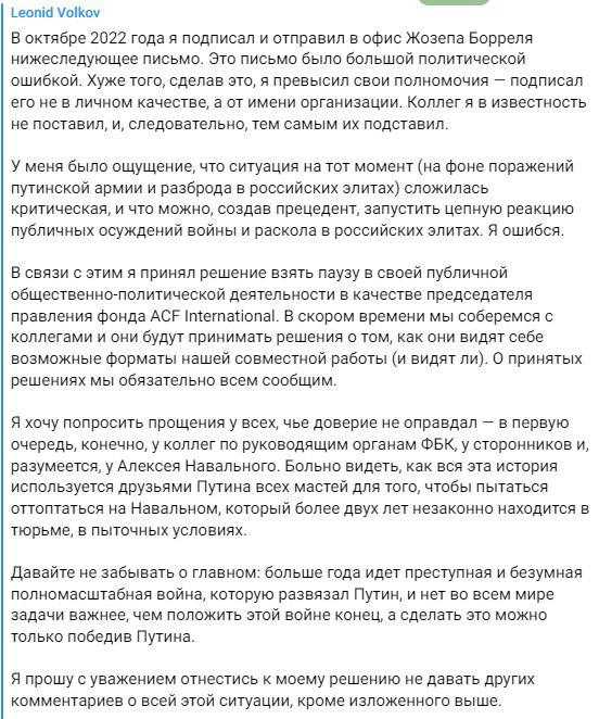 Скандал Волков и Венедиктов