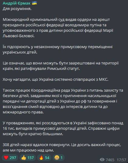 Скриншот из Телеграм Андрея Ермака
