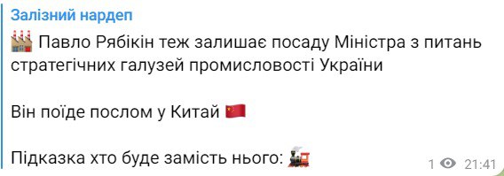 Павел Рябикин уйдет в отставку