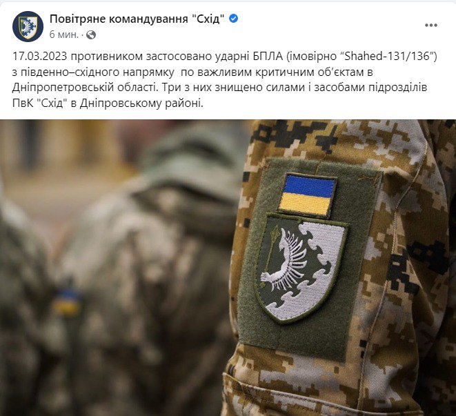 Скриншот из Фейсбука