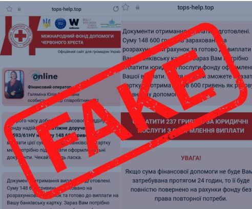 В Красном Кресте предупредили о виде мошенничества
