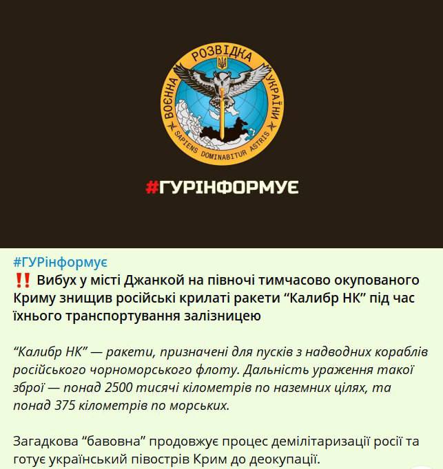 Скриншот из Телеграм ГУР