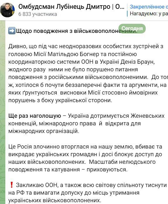 Скриншот поста Дмитрия Лубинца