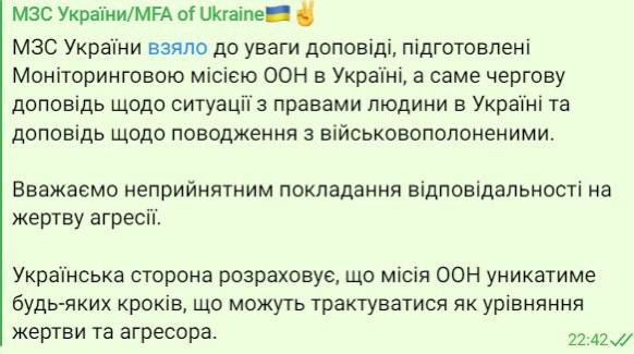 Скриншот поста МИД