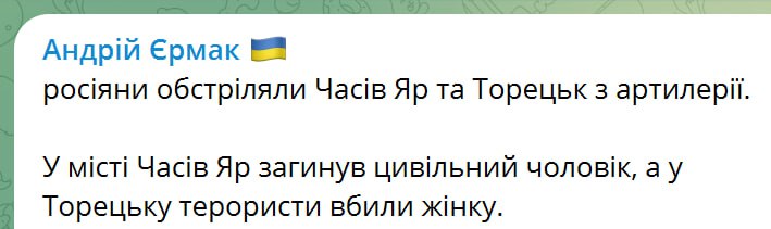 Пост Ермака