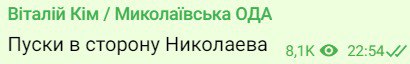 Виталий Ким сообщил о ракетной угрозе для Николаева