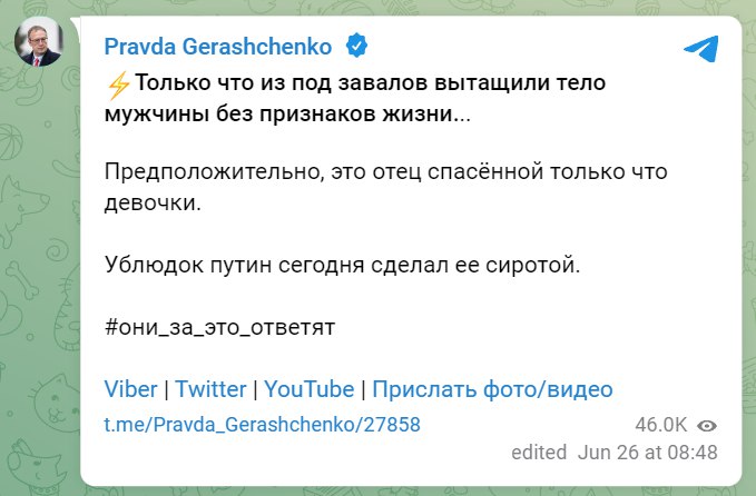 После удара по Киеву погиб мужчина