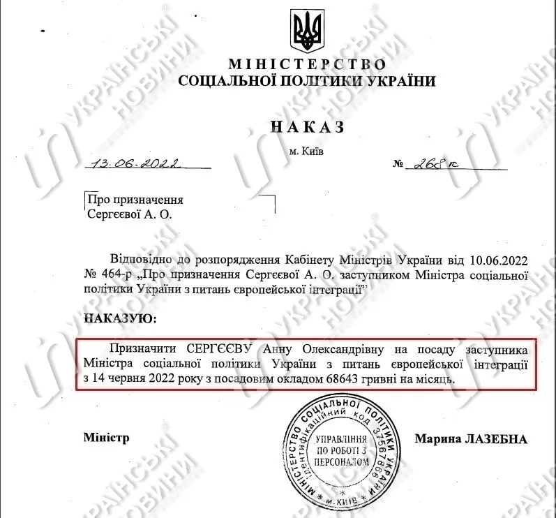 Анна Сергеева стала новой замминистра по Евроинтеграции