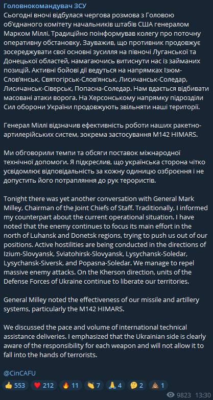 Залужный прокомментировал ситуацию с оружием