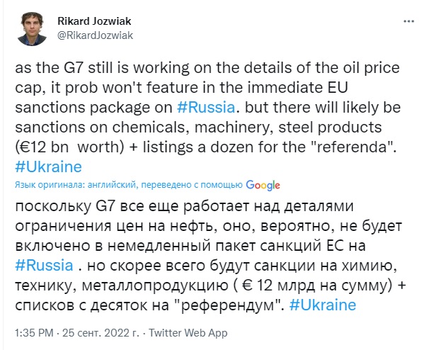 санкции против России от Евросоюза