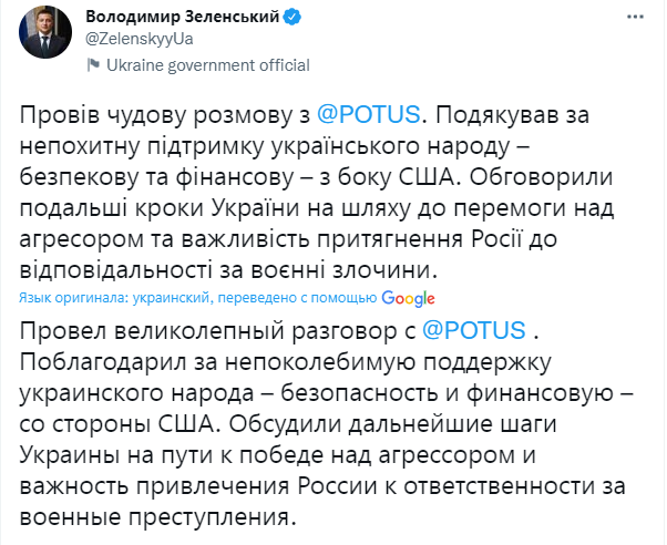 Зеленский поговорил с Байденом