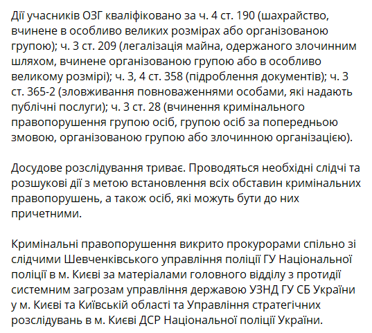 В Киеве разоблачили квартирных мошенников