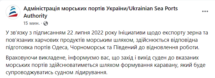 Порты Одесса, Черноморск и Южный готовятся к возобновлению работы