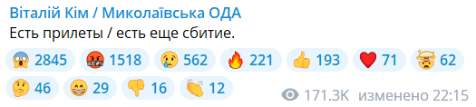 Виталий Ким подтвердил прилеты по Николаевской области