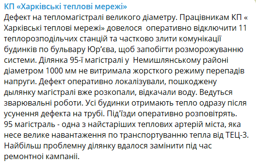 В Харькове два района остались без отопления