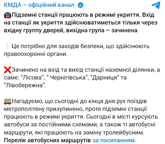 Вместо метро в Киеве будут ходить автобусы