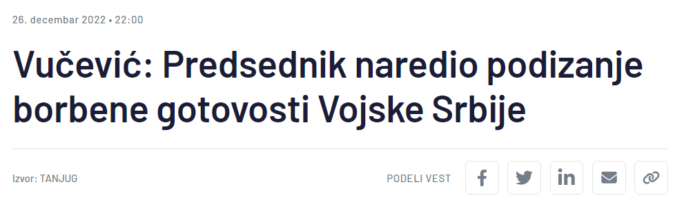 Войска Сербии приведены в боевую готовность