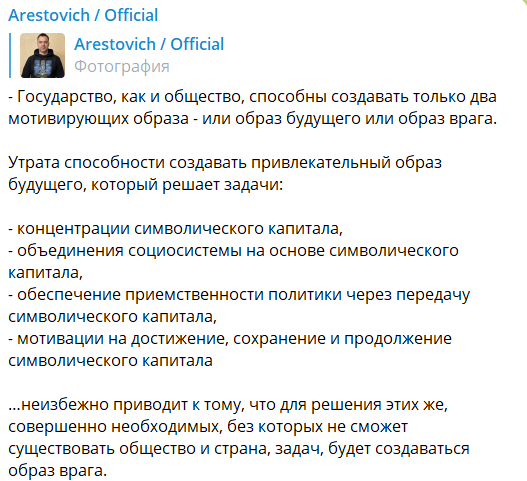 Рассуждения Арестовича о будущем Украины