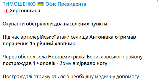 Россияне ударили по двум селам на Херсонщине