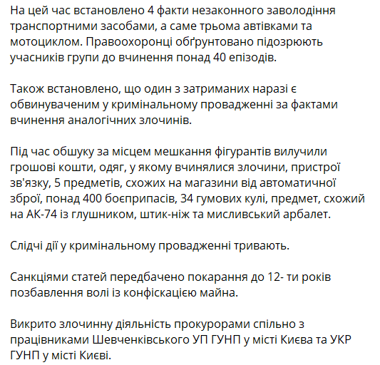 У Києві зловили серійних викрадачів авто