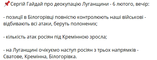 Россияне могут наступать на трех направлениях в Луганской области