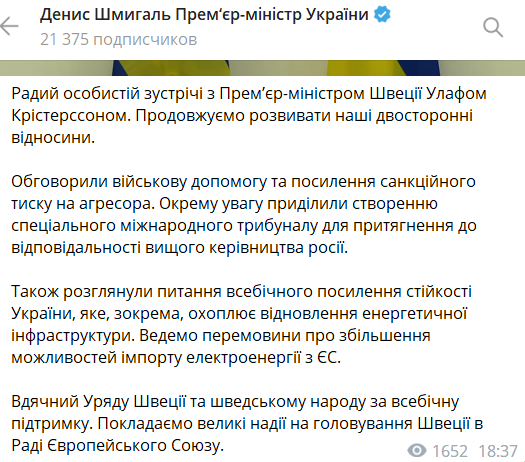 Украина нарастит импорт электроэнергии из ЕС